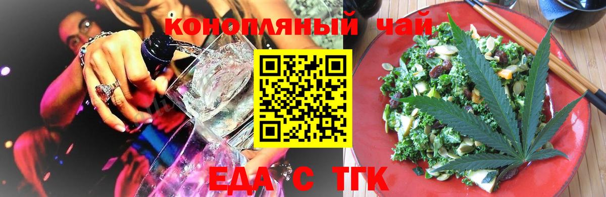 Cannafood конопля  Вход с VPN  Алушта 