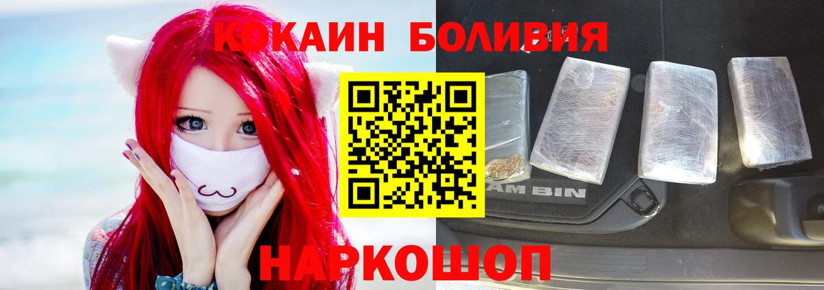 COCAIN FishScale  COCAIN Боливия  Алушта  Вход с VPN 