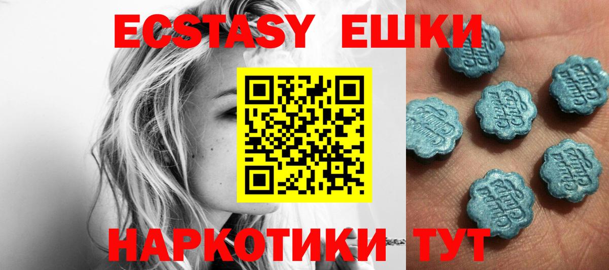 Ecstasy MDMA  Вход с VPN  Экстази  Ecstasy mix  Алушта 