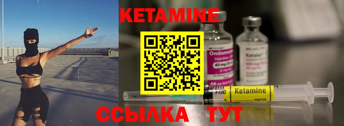 КЕТАМИН ketamine  Вход с VPN  Алушта  Кетамин ketamine 