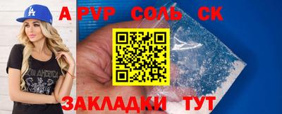 соль курить ск Янаул
