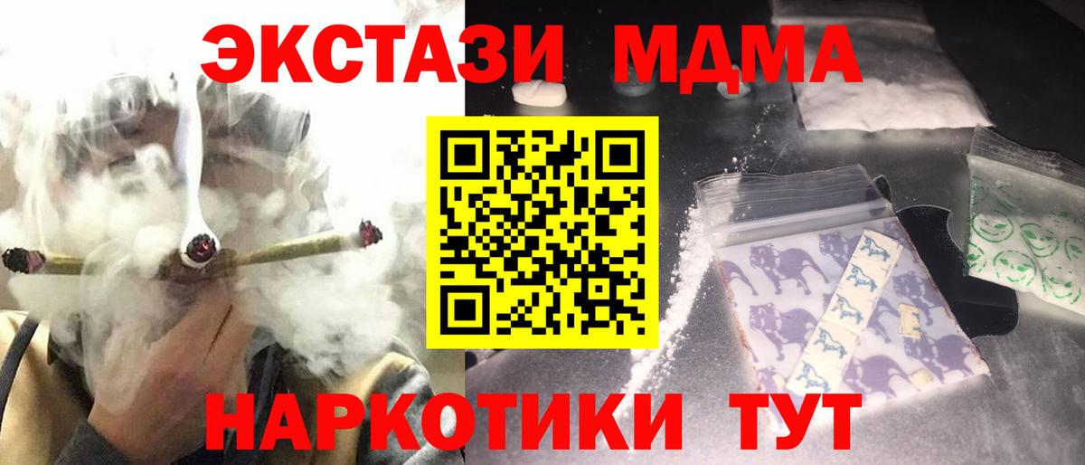 MDMA молли  Вход с VPN  МДМА  Алушта  MDMA Molly 
