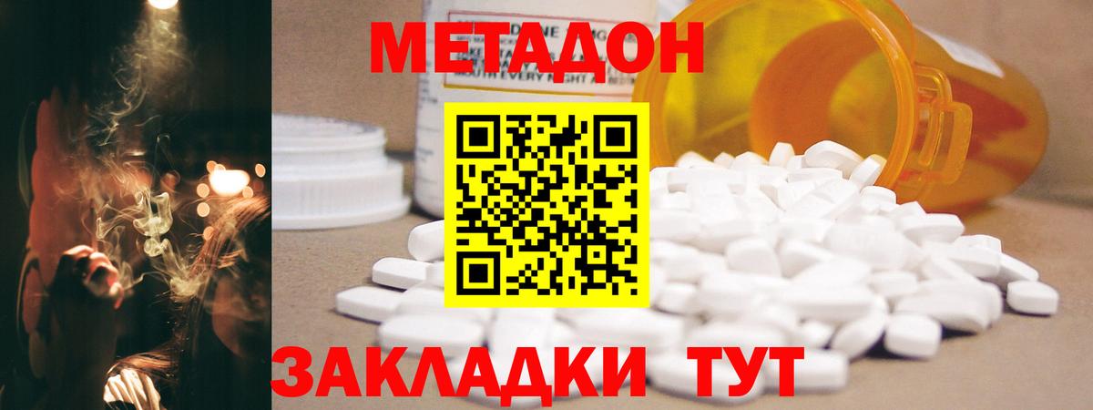 Алушта  Метадон мёд  Вход с VPN 