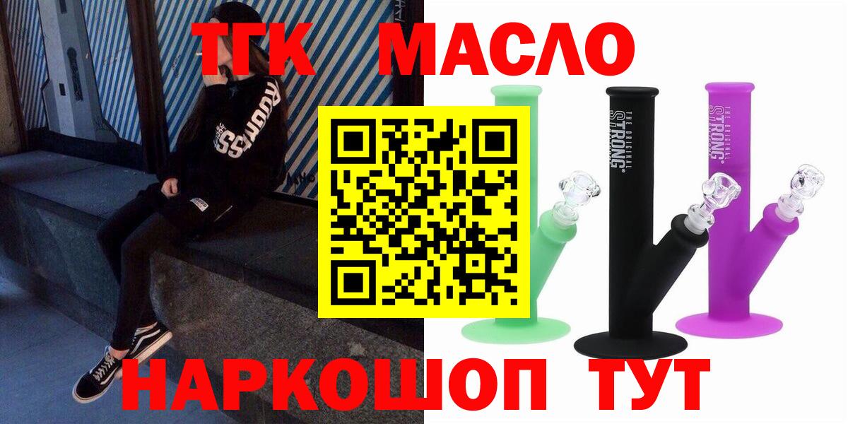 Дистиллят ТГК жижа Алушта