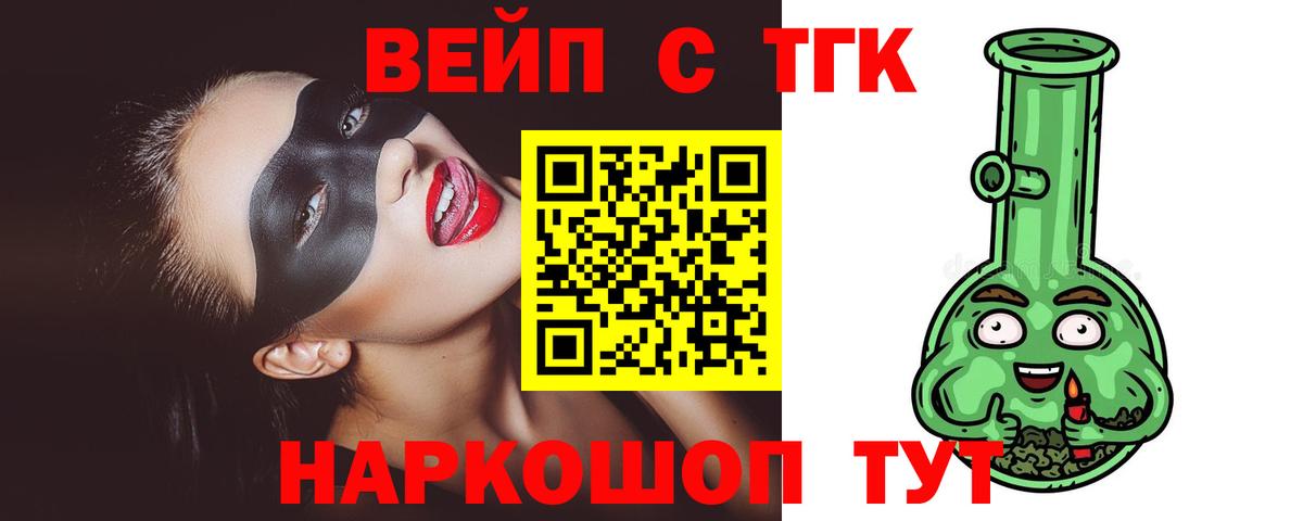 Алушта  ТГК гашишное масло  гидра   Вход с VPN  ТГК концентрат 