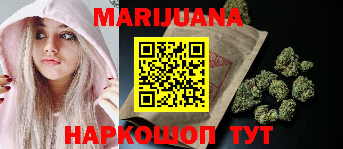 Конопля индика  Вход с VPN  Каннабис марихуана  Алушта 